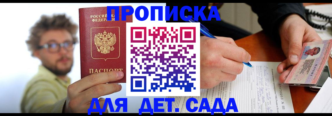 временная регистрация гарантия в Дагестанских Огнях