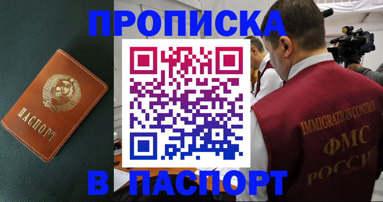 прописка иностранных граждан в Дагестанских Огнях